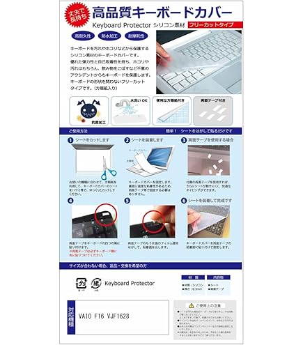 Amazon.co.jp: ソニー(VAIO) キーボードウエア ターコイズブルー VGP